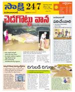 Mahabubabad District