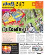 Jayashankar District