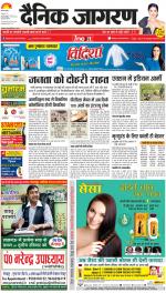 Gorakhpur Hindi ePaper, Gorakhpur Hindi Newspaper - InextLive