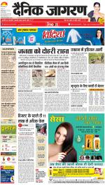 Prayagraj Hindi ePaper, Allahabad Hindi Newspaper - InextLive
