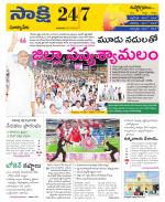 Suryapet District