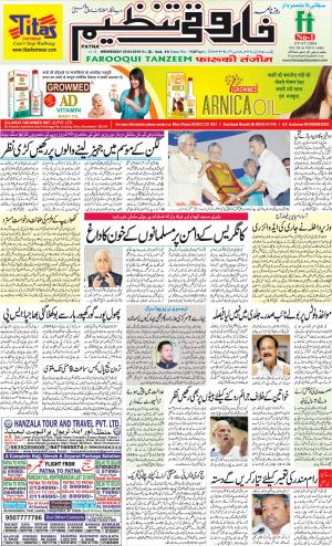 Farooqui Tanzeem- patna- 25.04.18