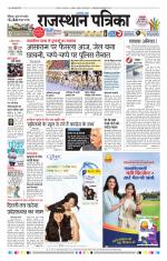 Jodhana Patrika