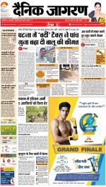Patna Hindi ePaper, Patna Hindi Newspaper - InextLive