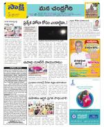 Chittoor Constituencies