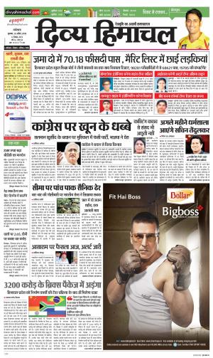 Divya Himachal Dharamsala