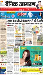 Dehradun Hindi ePaper, Dehradun Hindi Newspaper - InextLive