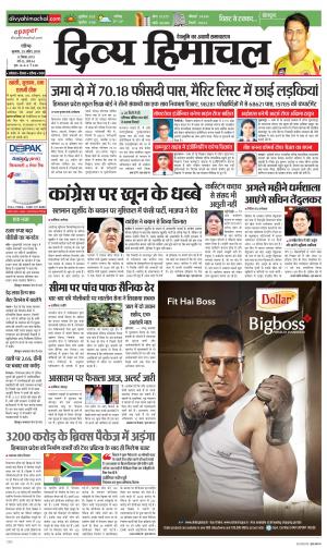 Divya Himachal Chandigarh