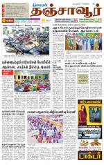 Thanjavur-Trichy Supplement