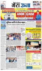 Divya Himachal Dharamsala +Mera Una +Aastha