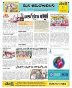 Srikakulam Constituencies