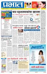 पुणे शहर आवृत्ती