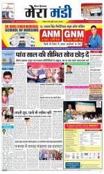 Divya Himachal Dharamsala+Mera Mandi +Aastha