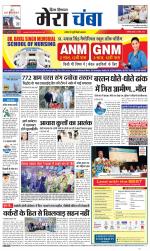 Divya Himachal Dharamsala+Mera Chamba+Aastha