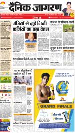 Jamshedpur Hindi ePaper, Jamshedpur Hindi Newspaper - InextLive