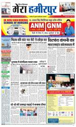 Divya Himachal Dharamsala+Mera Hamirpur +Aastha