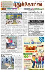 Pudukkottai-Trichy Supplement