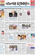 Punjabi Tribune (Delhi Edition)