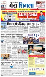 Divya Himachal Shimla+Mera Shimla +Aastha