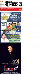 Kanpur Hindi ePaper, Kanpur Hindi Newspaper - InextLive