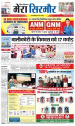 Divya Himachal Shimla+Mera Sirmour +Aastha 