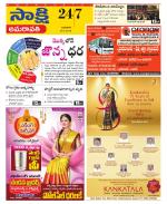 Guntur Amaravathi District