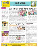 Guntur Constituencies