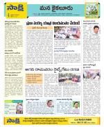 Krishna Constituencies