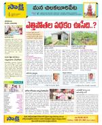 Guntur Amaravathi Constituencies