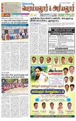 Perambalur-Trichy Supplement