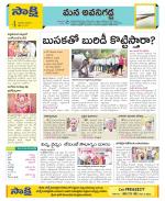 Vijayawada City Constituencies