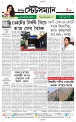 Dainik-Statesman