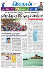 Tirunelveli Main