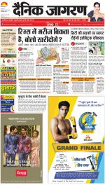 Ranchi Hindi ePaper, Ranchi Hindi Newspaper - InextLive