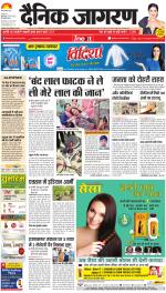 Bareilly Hindi ePaper, Bareilly Hindi Newspaper - InextLive