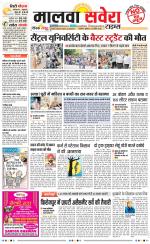 Malwa Savera - Old