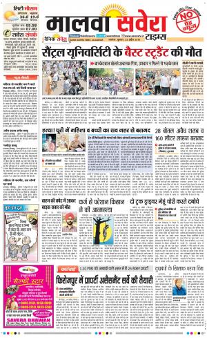 Malwa
