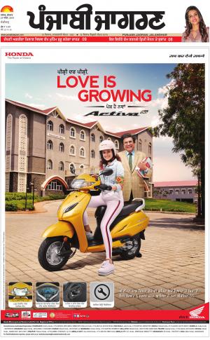 Chandigarh: Punjabi jagran News : 25th April 2018