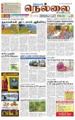 Nellai District-Tirunelveli Supplement