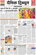 Dainik Tribune (Chandigarh)