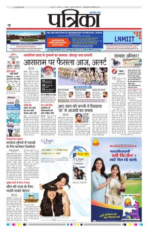 GWALIOR PATRIKA
