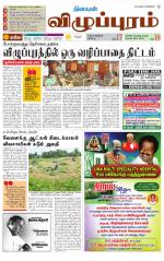 Villupuram Supplement
