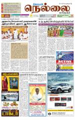 Nellai City-Tirunelveli Supplement