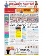 Namma Bengaluru, ಬೆಂಗಳೂರು