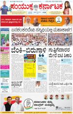 Namma Kalaburagi ಕಲಬುರಗಿ