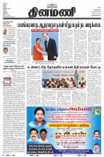 Dinamani - Nagapattinam