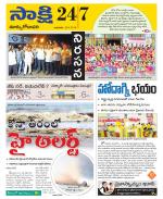 East Godavari District