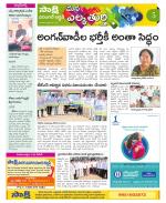 Hanamakonda Constituencies