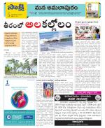 East Godavari Divisions