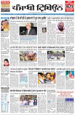 Punjabi Tribune
